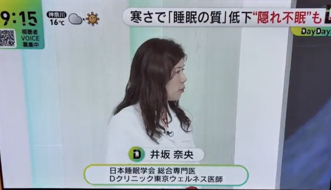 【日本テレビ】　情報番組「DayDay.」　放映日：2025年12月11日(木)